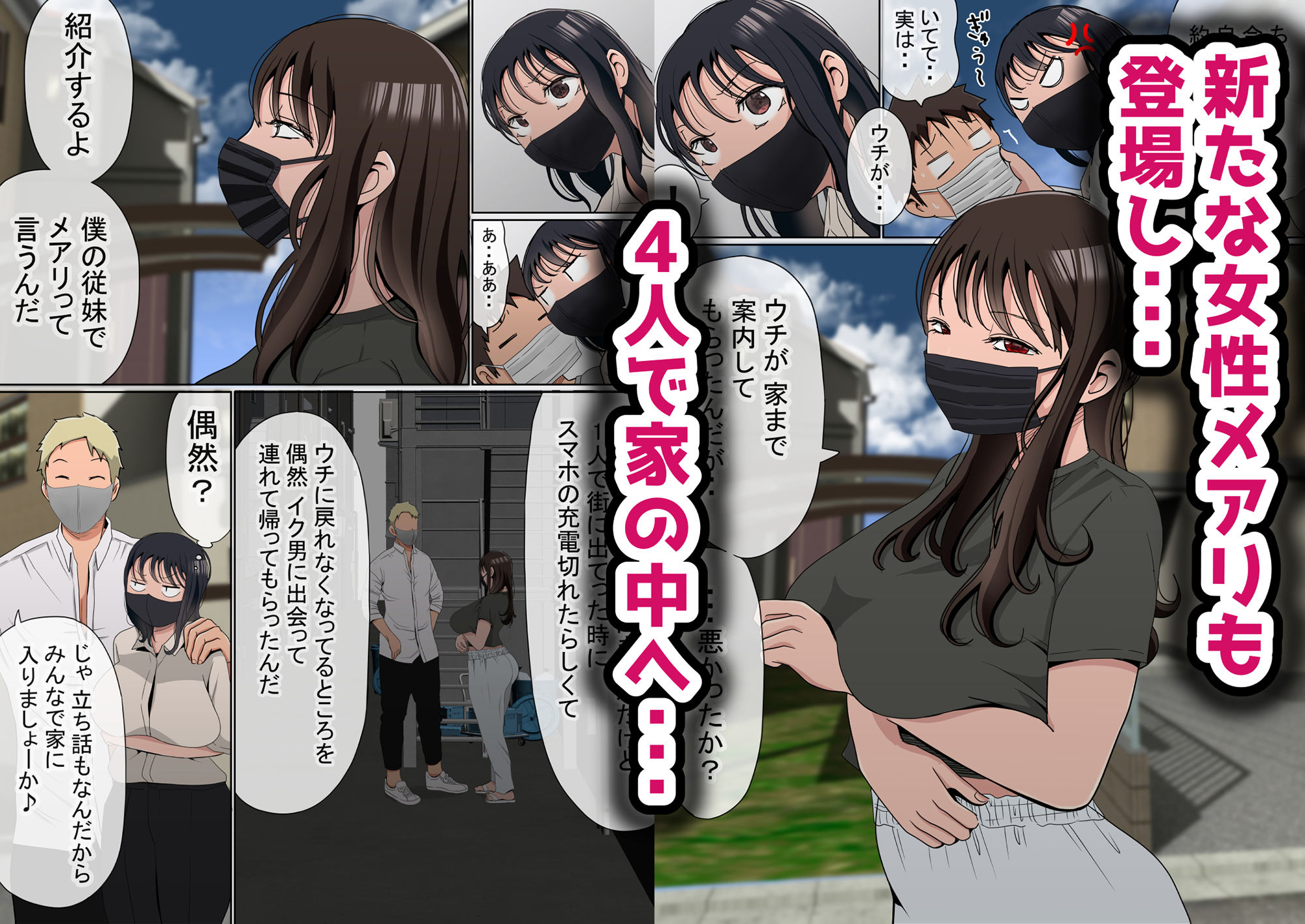 オレの巨乳彼女が、ヤリチンに家の中でNTR サンプル3ページ目