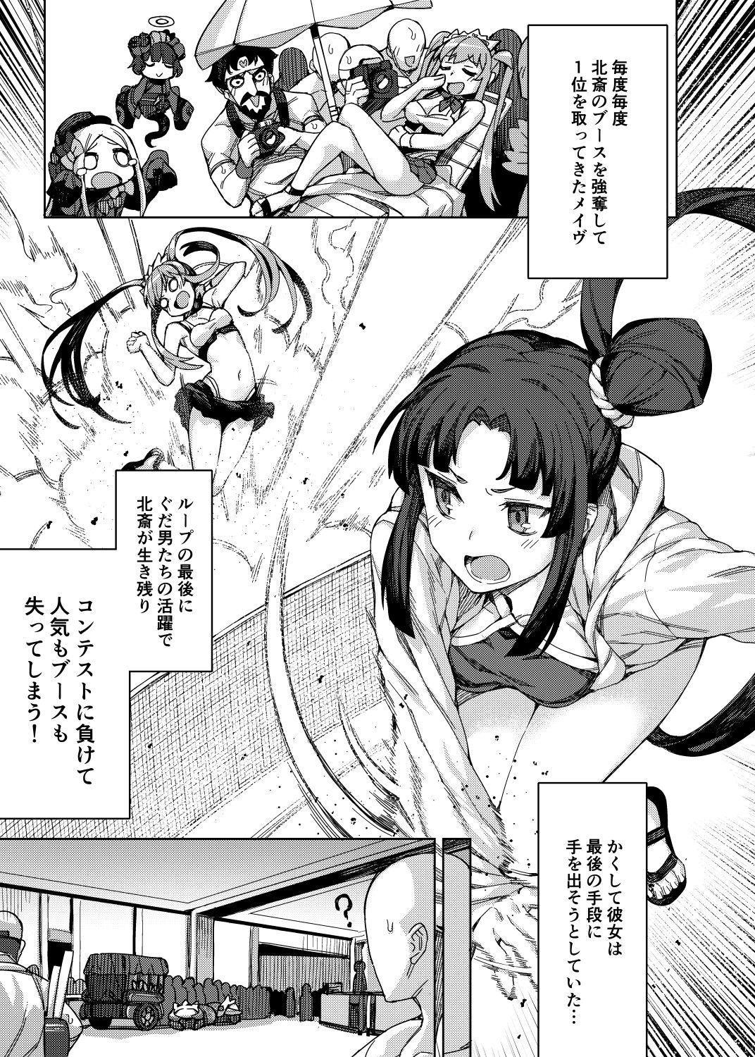 女王様のサービス サンプル2ページ目