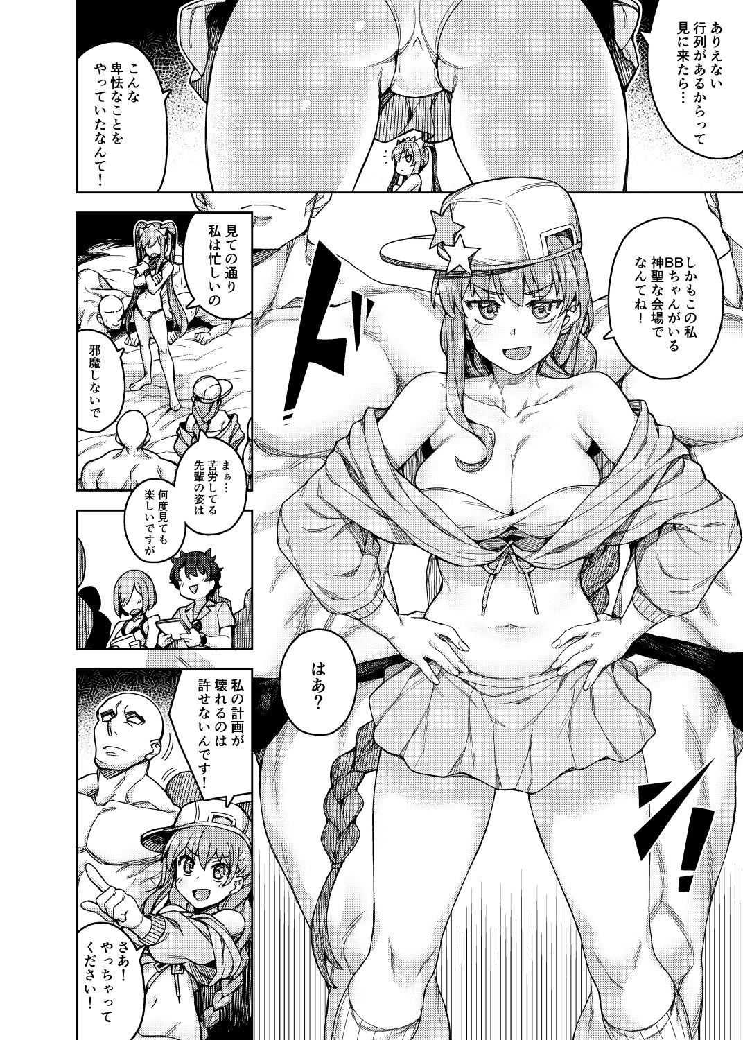 女王様のサービス サンプル5ページ目