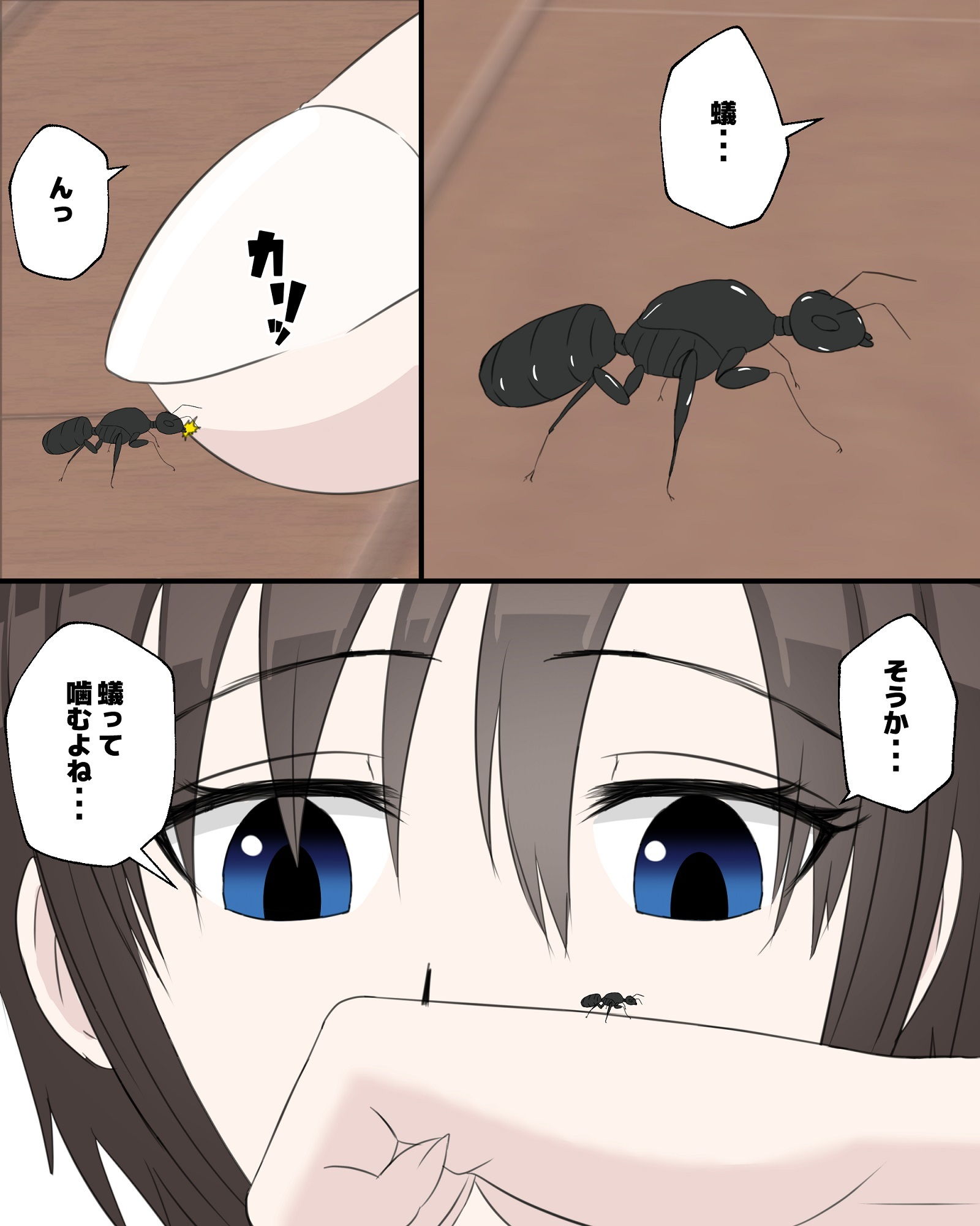 蟲撫〜アリ編〜 サンプル2ページ目