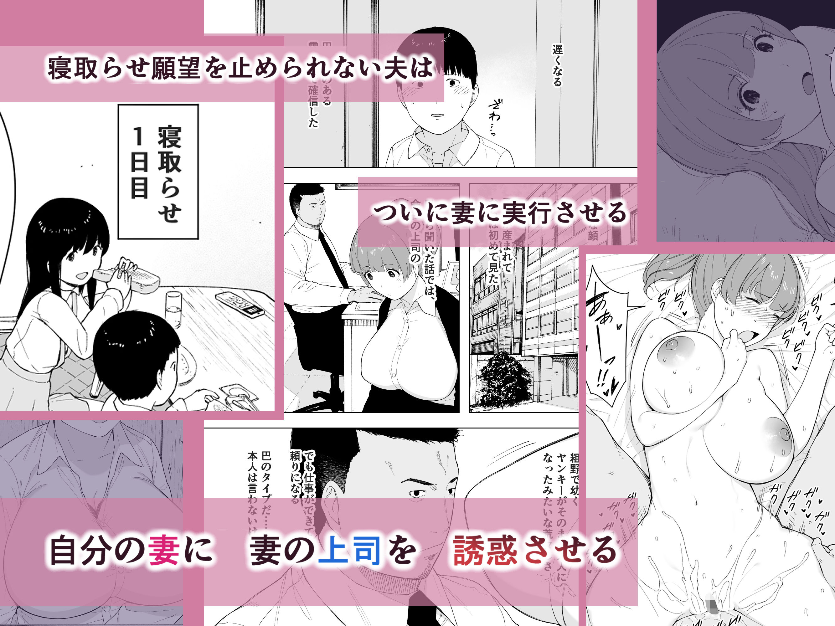 愛妻、同意の上、寝取られ5 〜森口家の母〜 サンプル1ページ目