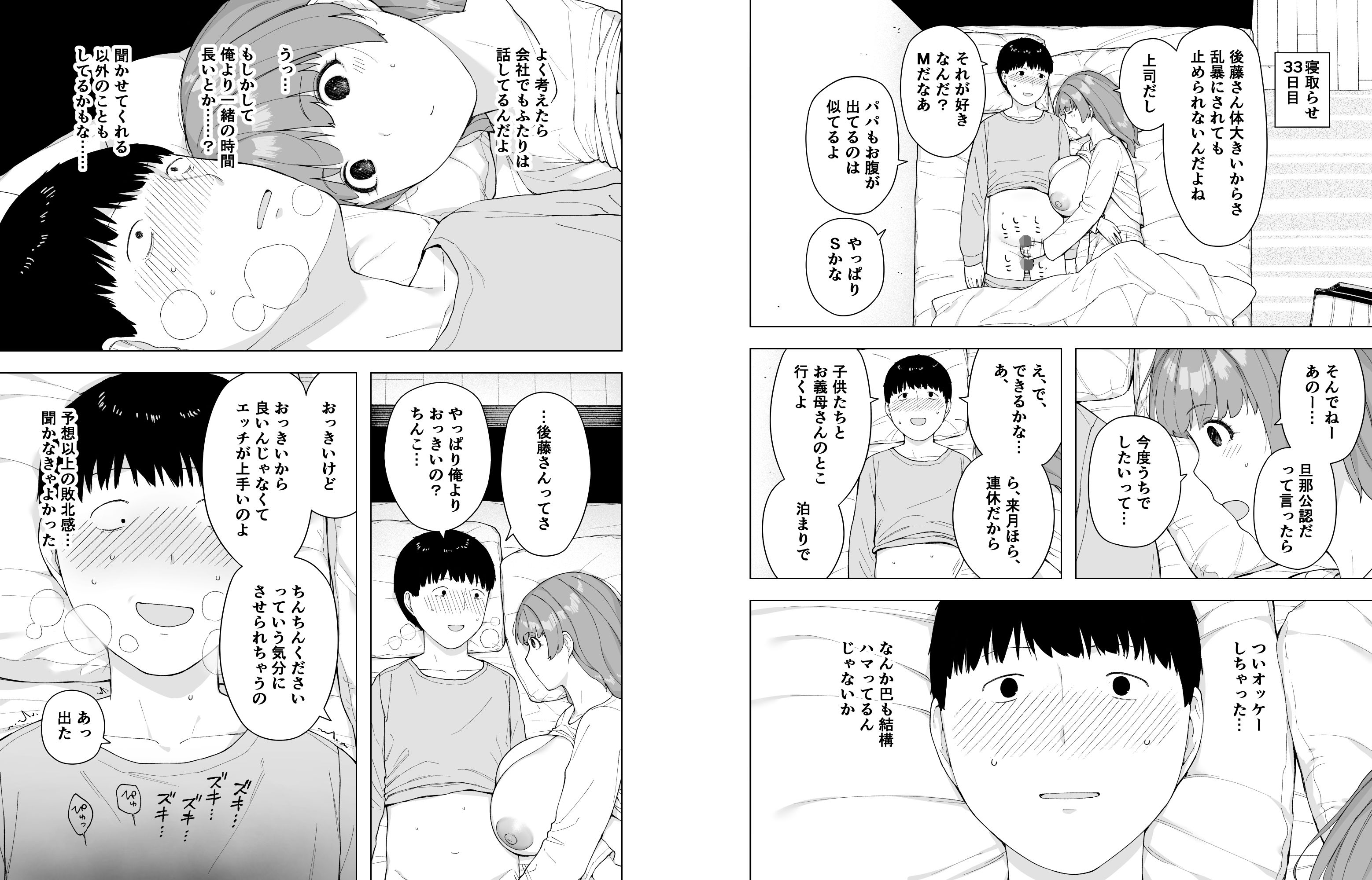 愛妻、同意の上、寝取られ5 〜森口家の母〜 サンプル10ページ目