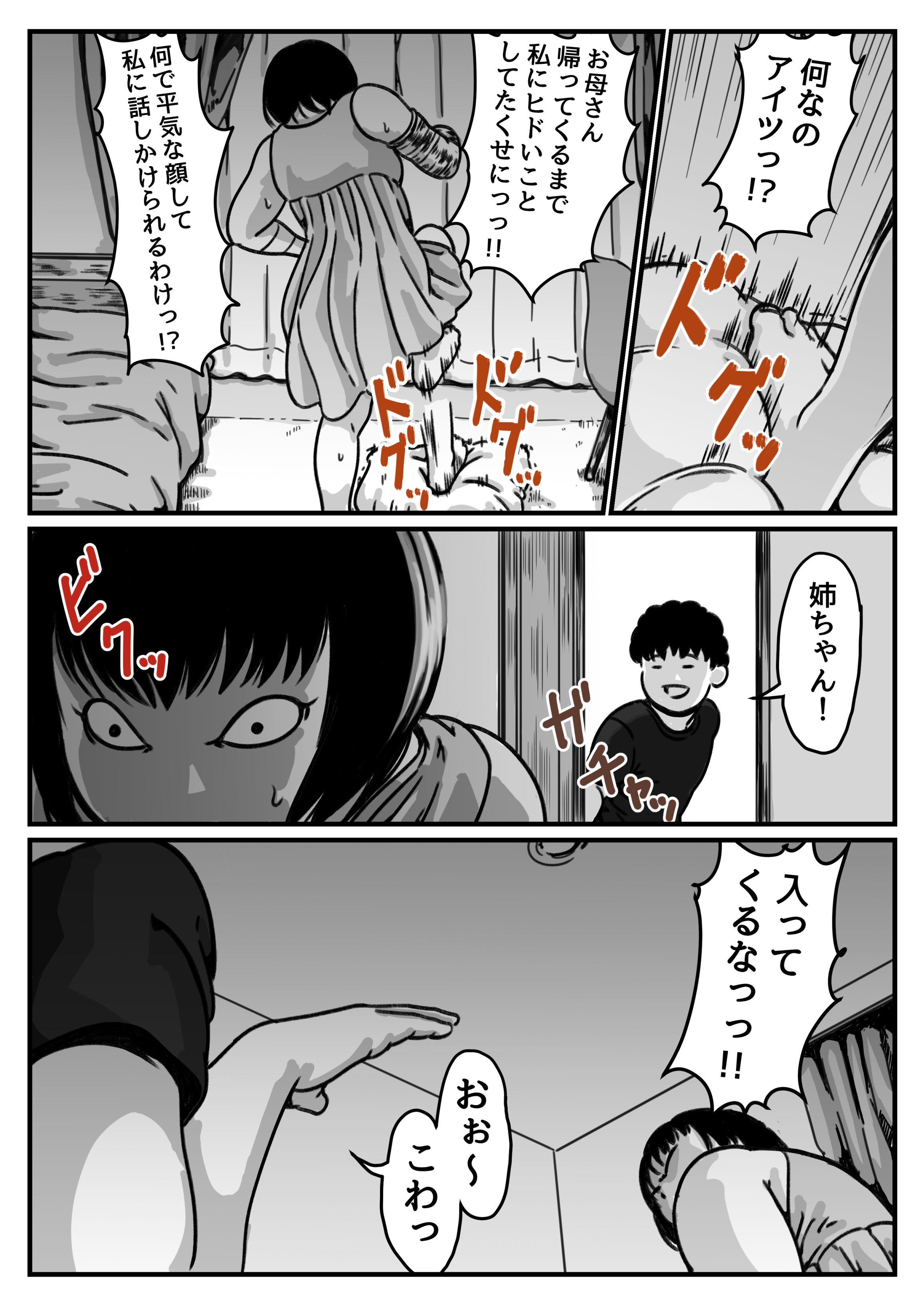 両腕が使えなくなったら弟が調子に乗りだした！ 後編 サンプル3ページ目