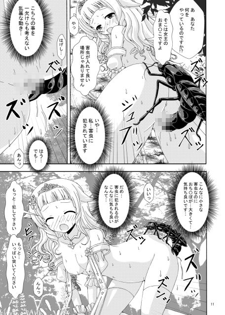 二人の女王と眠り姫の試練 サンプル3ページ目