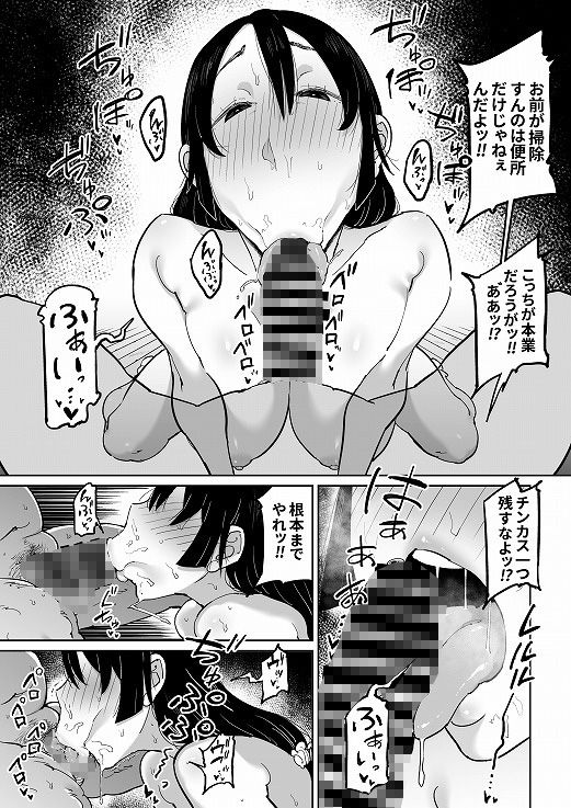 反抗的な息子の嫁に催●かけてみた サンプル6ページ目