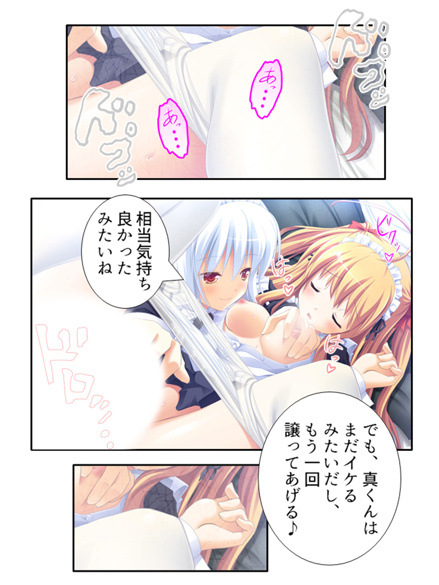 常に密着女子寮生活！お風呂もベッドもその後も…… 4巻 サンプル9ページ目