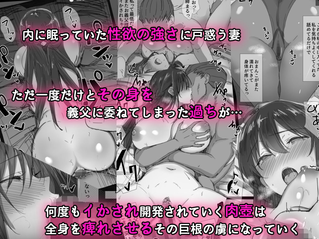 気が強い清楚な人妻令嬢が寝取られるまでの一部始終 サンプル3ページ目