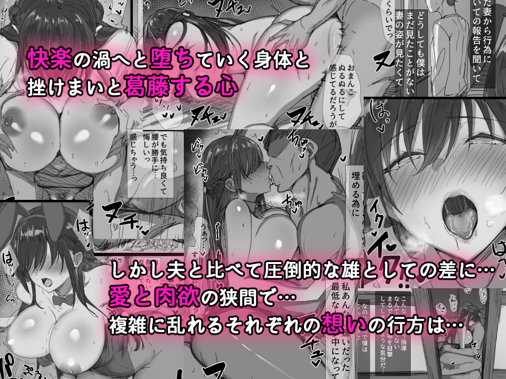 気が強い清楚な人妻令嬢が寝取られるまでの一部始終 サンプル4ページ目