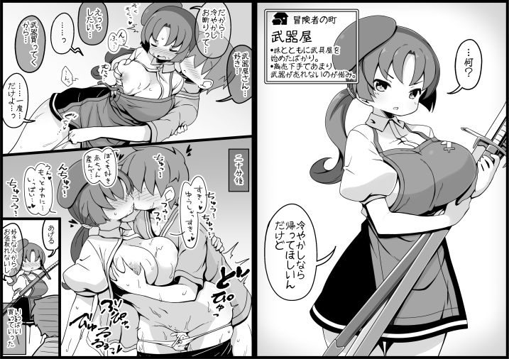 勇者に寛容すぎるファンタジー世界2〜続・NPC（モブ）相手中心ショートH漫画集〜 サンプル1ページ目