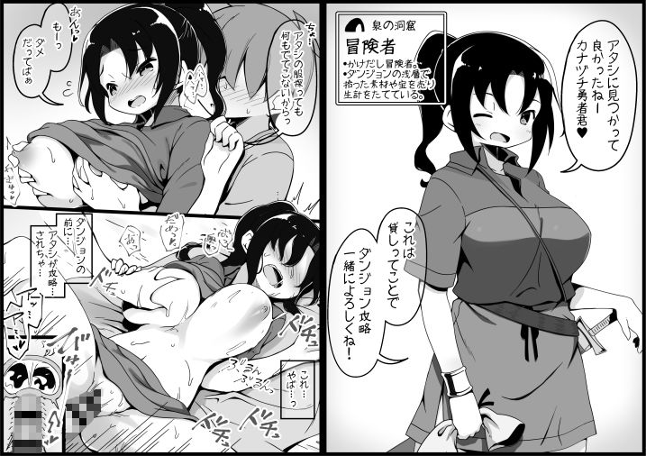 勇者に寛容すぎるファンタジー世界2〜続・NPC（モブ）相手中心ショートH漫画集〜 サンプル4ページ目