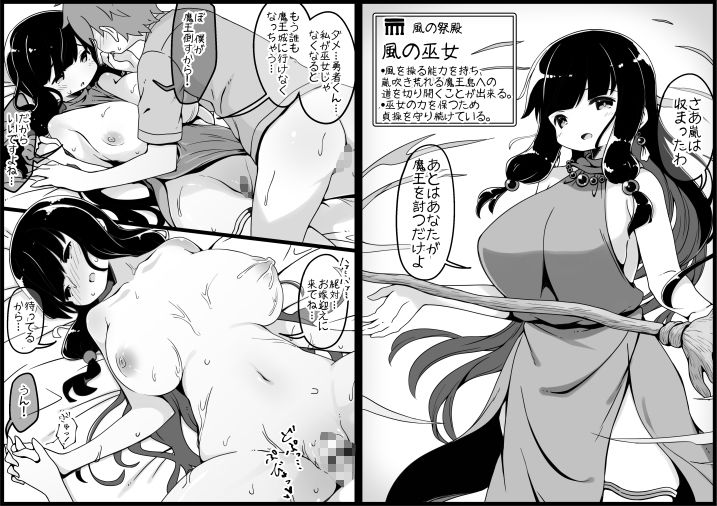 勇者に寛容すぎるファンタジー世界2〜続・NPC（モブ）相手中心ショートH漫画集〜 サンプル5ページ目