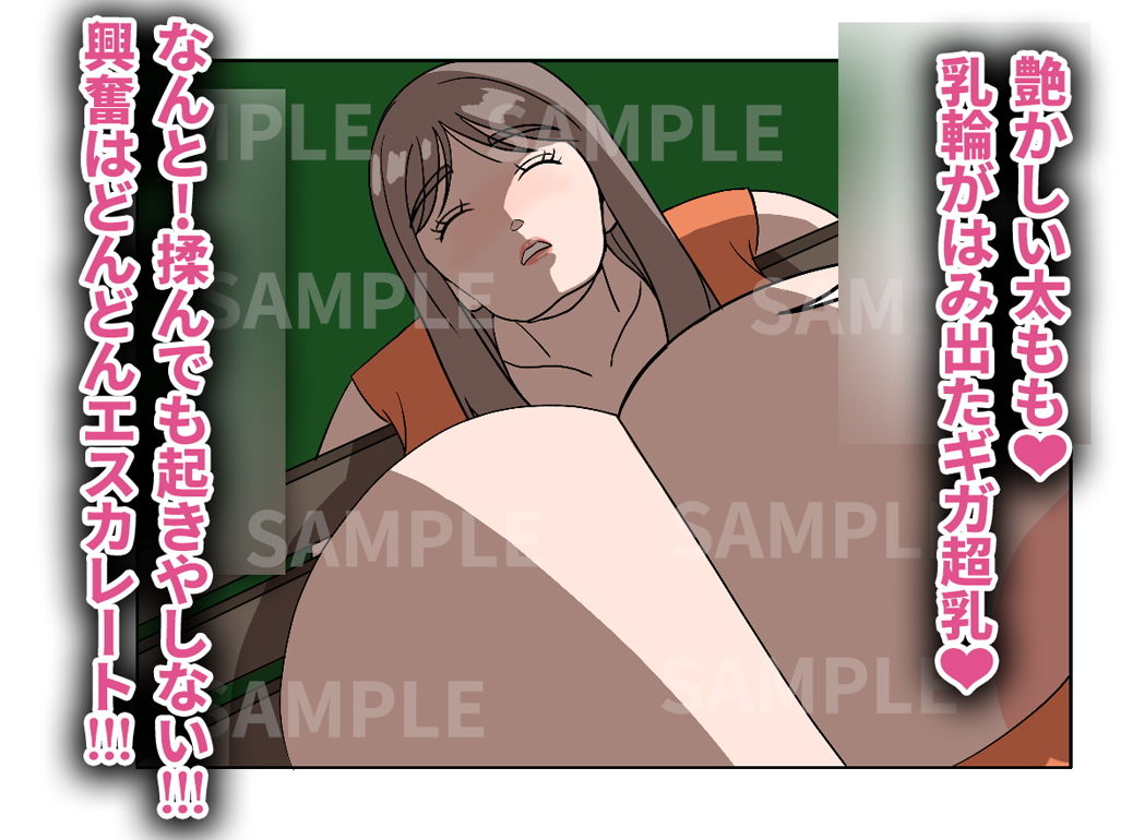 超乳ヤリ捨てポイ サンプル2ページ目