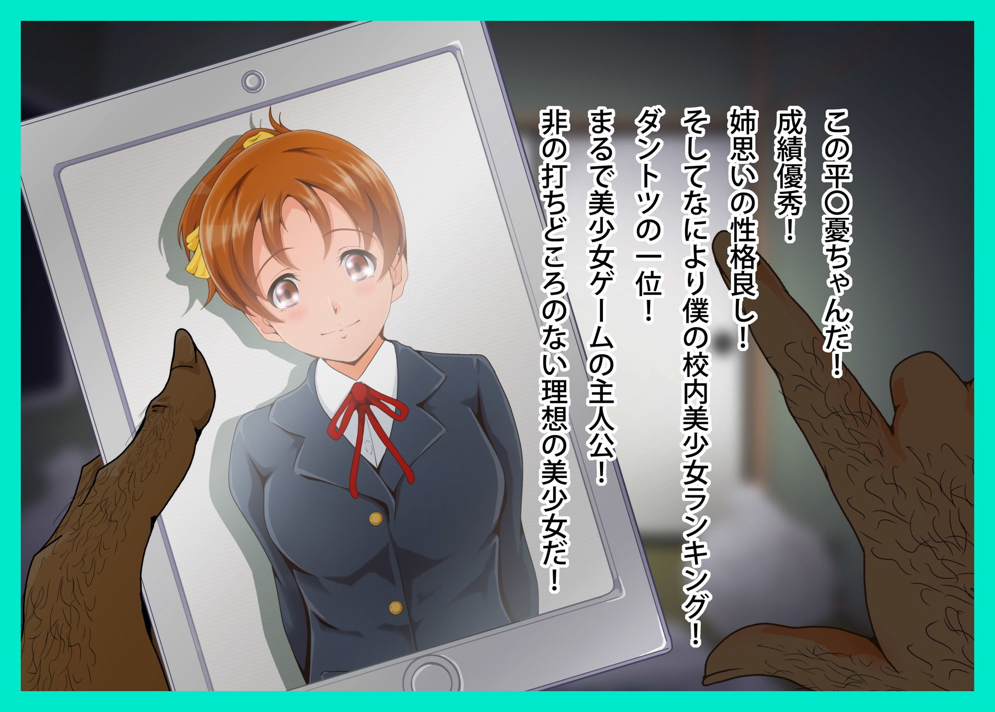 ういかん！ サンプル1ページ目