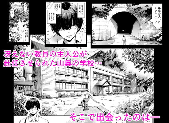 七夏の楽園1〜田舎の学校で美少女ハーレム〜皆で恋人ごっこ編 サンプル1ページ目