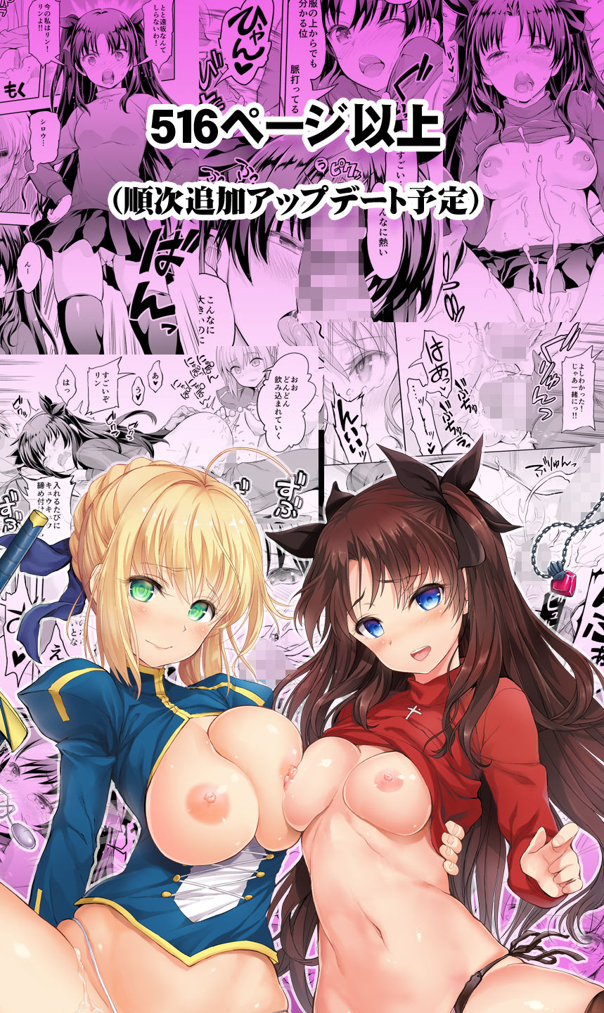 ふあんmorisova総集編 サンプル3ページ目