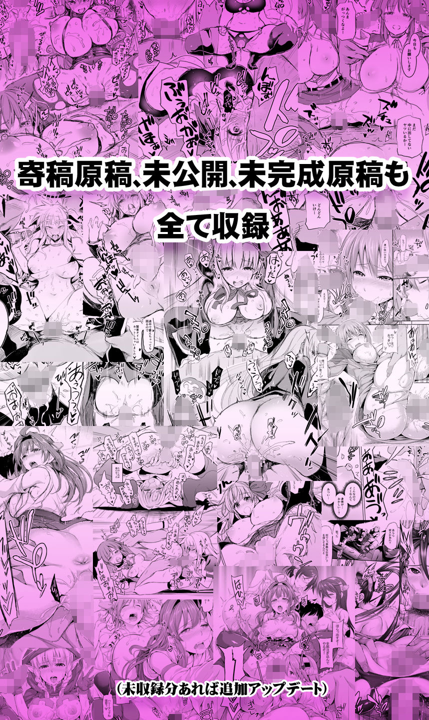 ふあんmorisova総集編 サンプル7ページ目