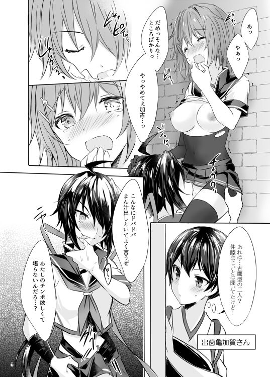 とある恋人達の双成遊戯 サンプル3ページ目