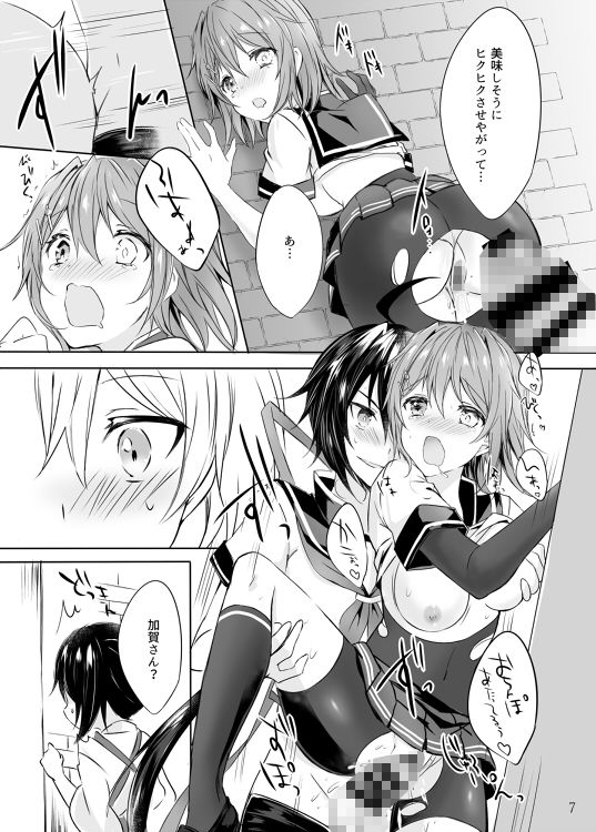とある恋人達の双成遊戯 サンプル4ページ目