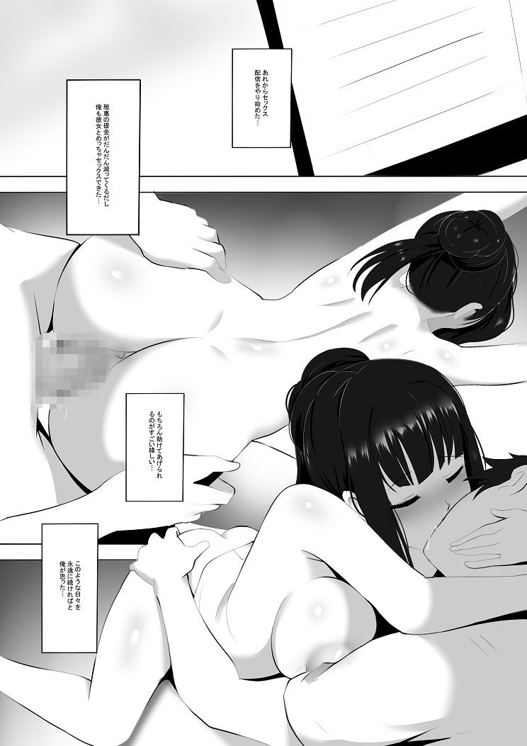 メンエスで幼馴染とまさかの再会で大爆射 5 サンプル2ページ目