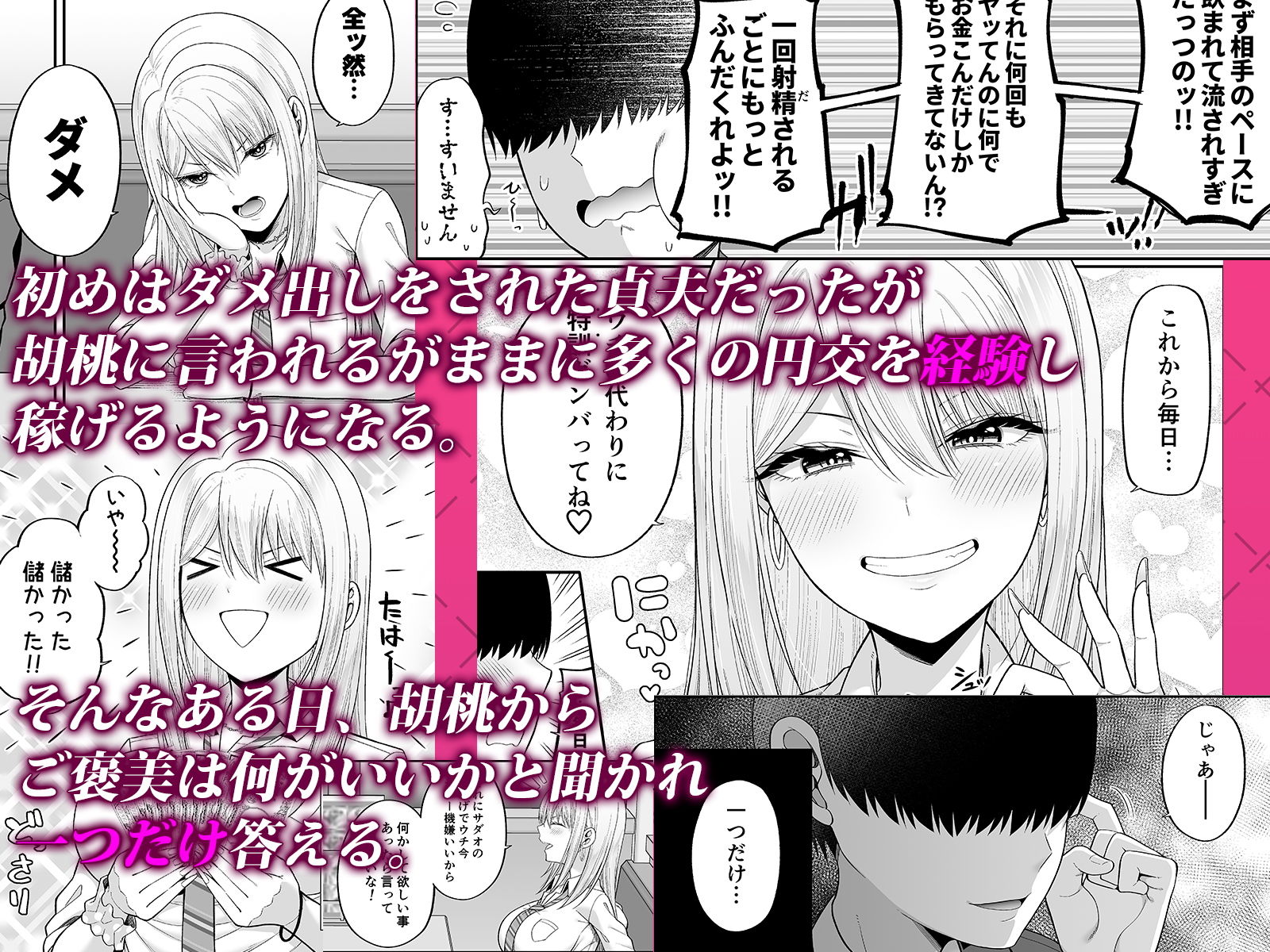 私の体、お貸しします。ギャル編 サンプル3ページ目