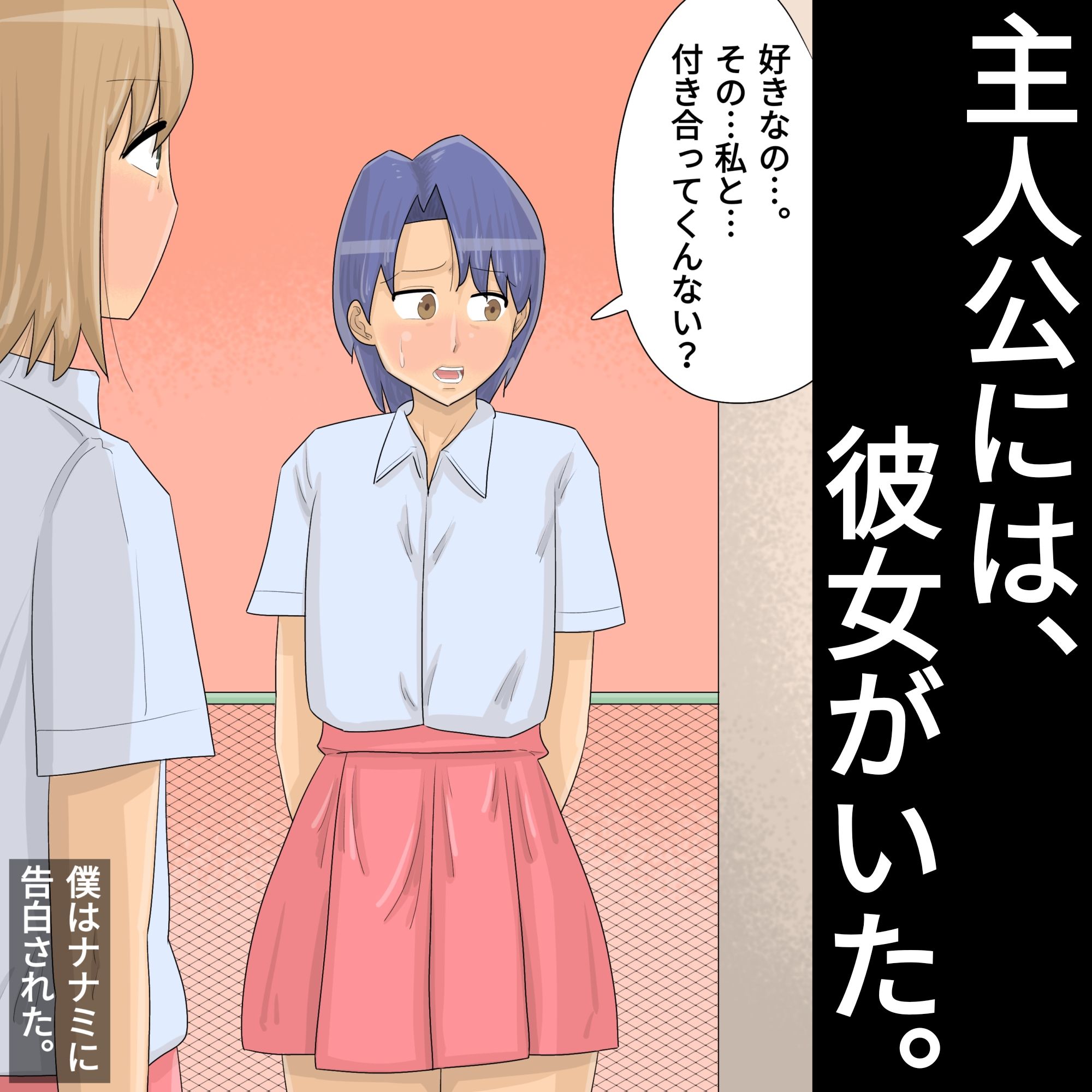 黒人女たちに好きな男の子を寝取られた。 サンプル1ページ目