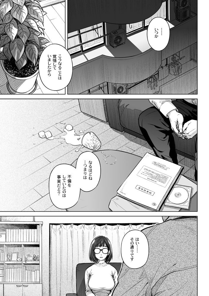 倉田有稀子の告白 1 サンプル1ページ目