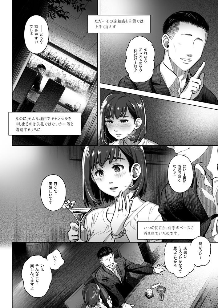 倉田有稀子の告白 2 サンプル2ページ目