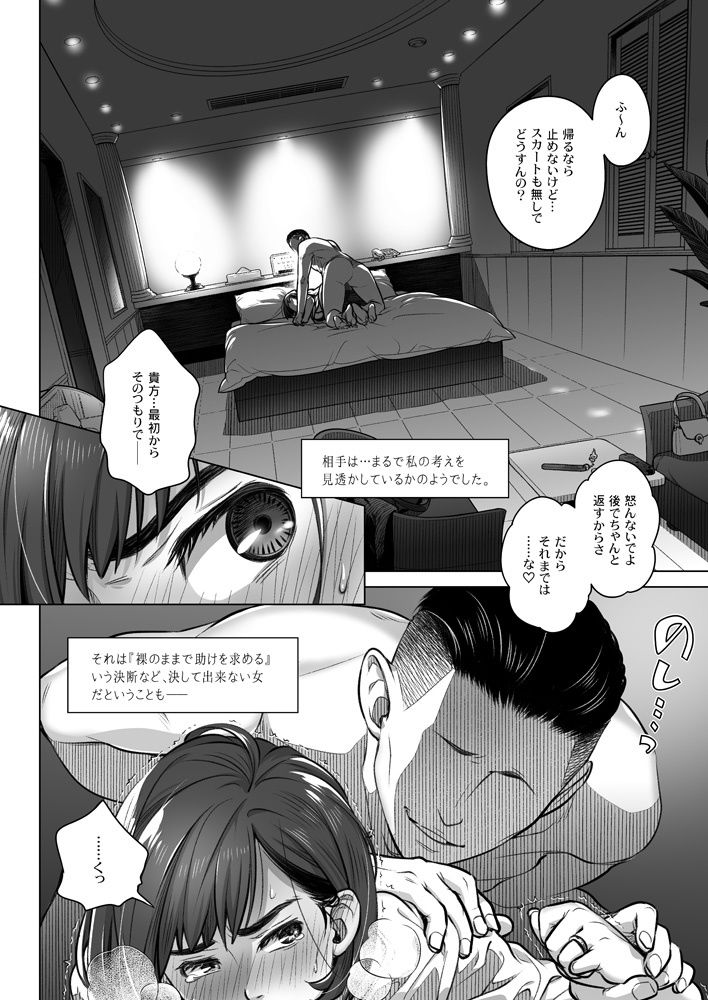 倉田有稀子の告白 2 サンプル3ページ目