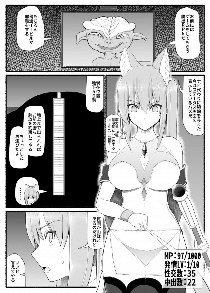 魔法少女vs淫魔生物13 サンプル1ページ目