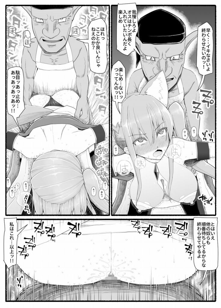 魔法少女vs淫魔生物13 サンプル4ページ目