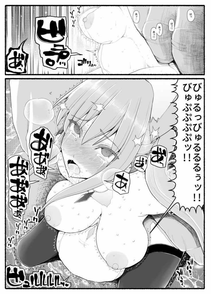 魔法少女vs淫魔生物13 サンプル5ページ目