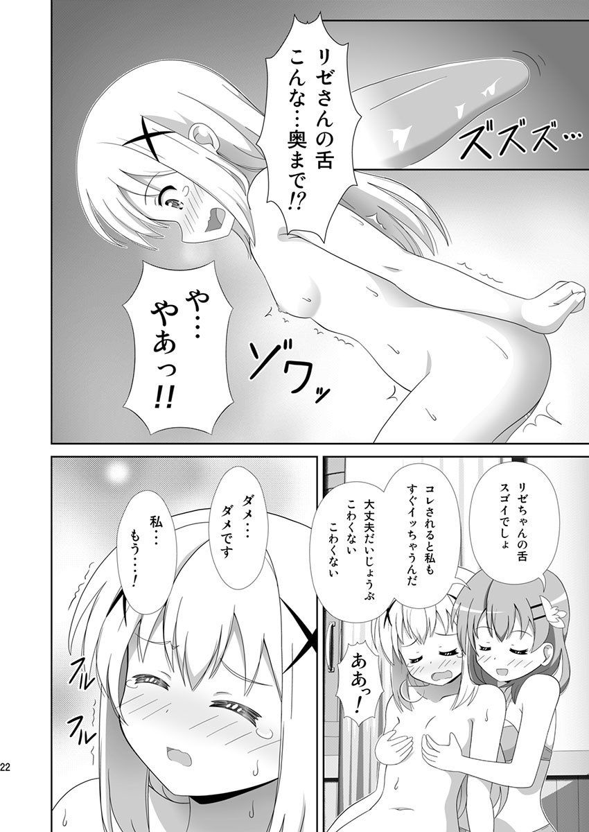 うさぎTrick〜Hat Trick サンプル5ページ目