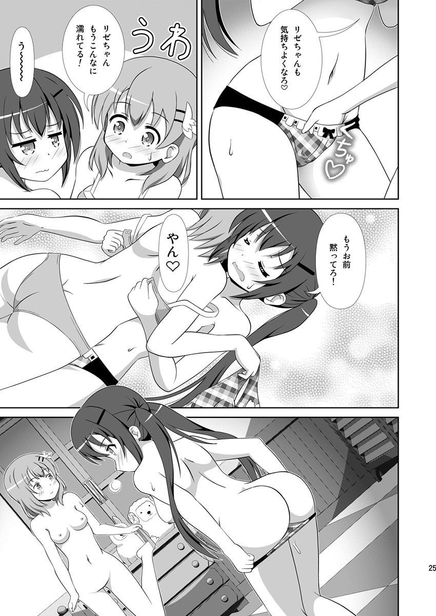 うさぎTrick〜Hat Trick サンプル6ページ目