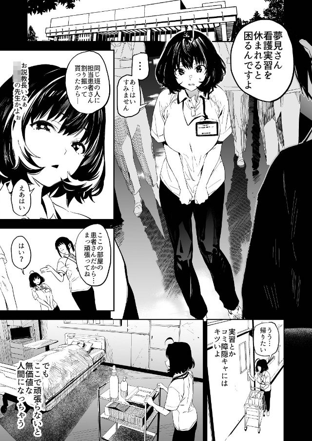 リキッドオブピンク サンプル1ページ目