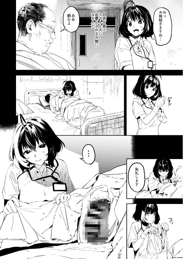 リキッドオブピンク サンプル2ページ目