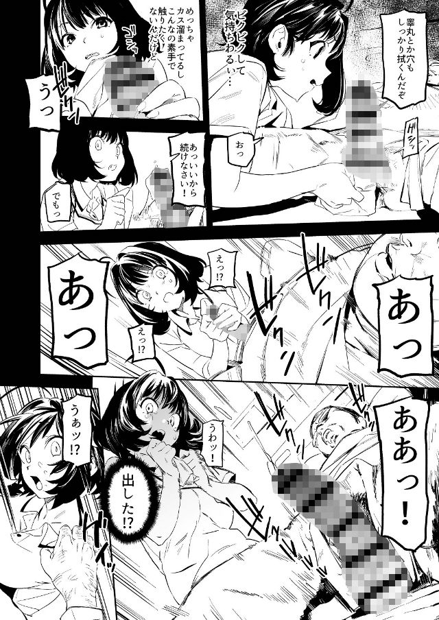 リキッドオブピンク サンプル4ページ目