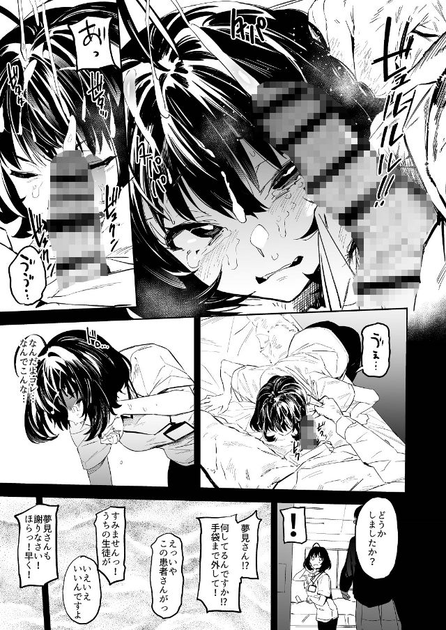 リキッドオブピンク サンプル5ページ目
