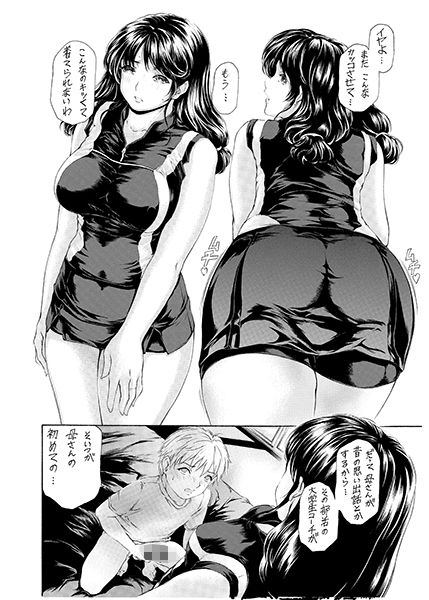 母さんといろいろ サンプル4ページ目