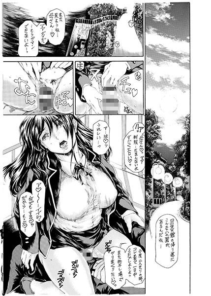 母さんといろいろ サンプル6ページ目