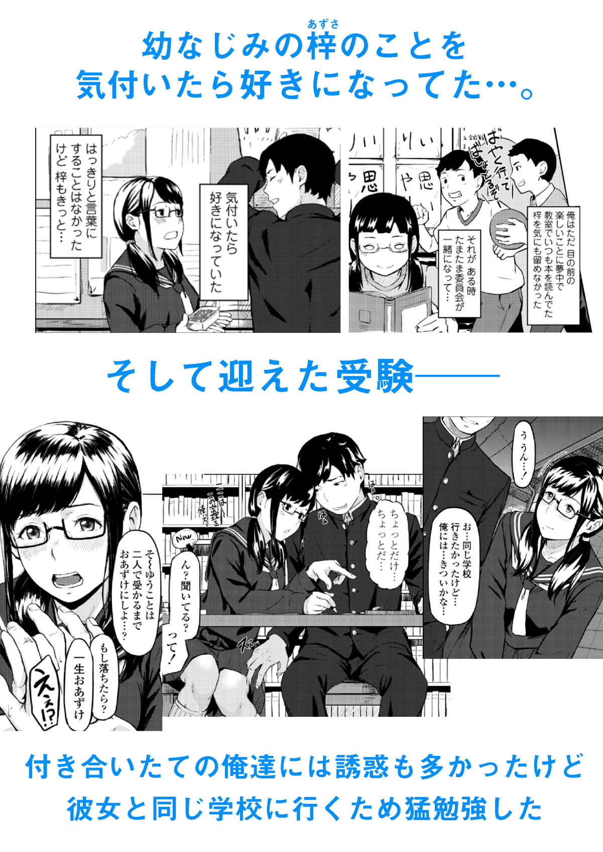 オキナグサ 総集編 サンプル1ページ目