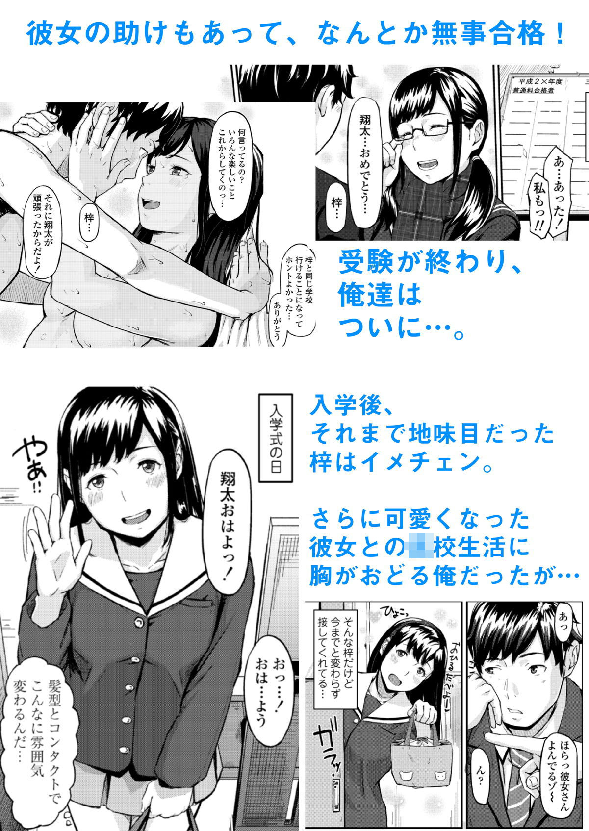 オキナグサ 総集編 サンプル2ページ目