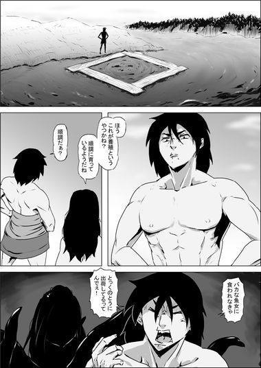 まだ題名のないファンタジー 人魚の女戦士と南海の魔女01〜03 サンプル1ページ目
