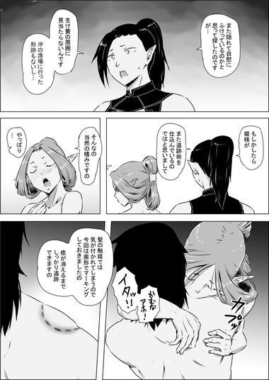 まだ題名のないファンタジー 人魚の女戦士と南海の魔女01〜03 サンプル4ページ目