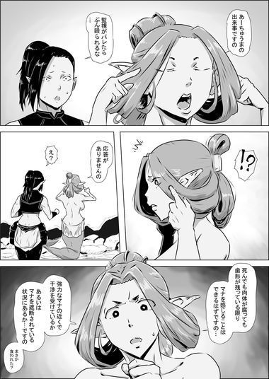 まだ題名のないファンタジー 人魚の女戦士と南海の魔女01〜03 サンプル5ページ目