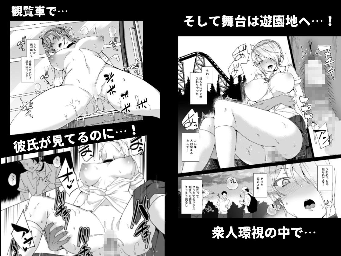 上級精子着床義務化2〜僕をイジメてた奴らの彼女を寝取って種付け！〜 サンプル4ページ目