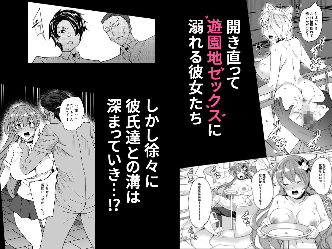 上級精子着床義務化2〜僕をイジメてた奴らの彼女を寝取って種付け！〜 サンプル5ページ目