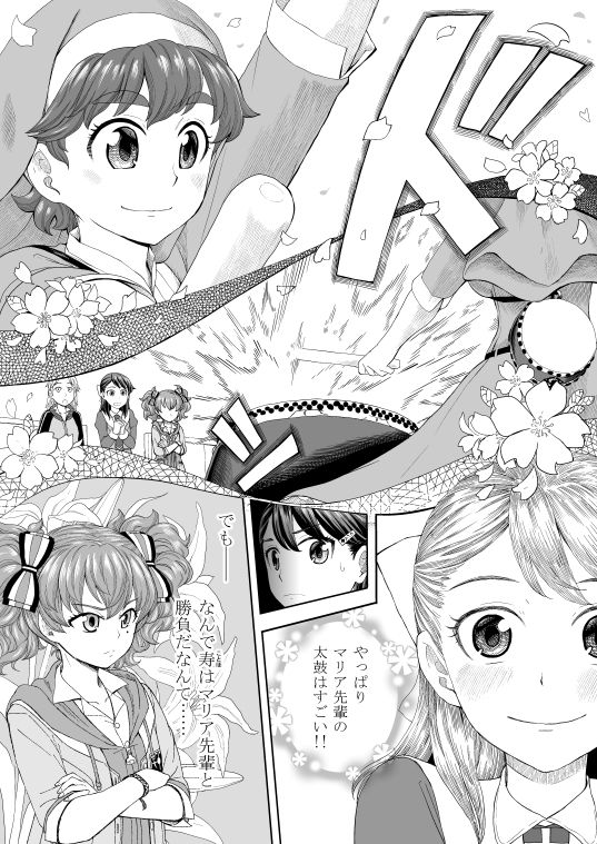 和太鼓†ガールズ〜改訂版〜 2 サンプル1ページ目