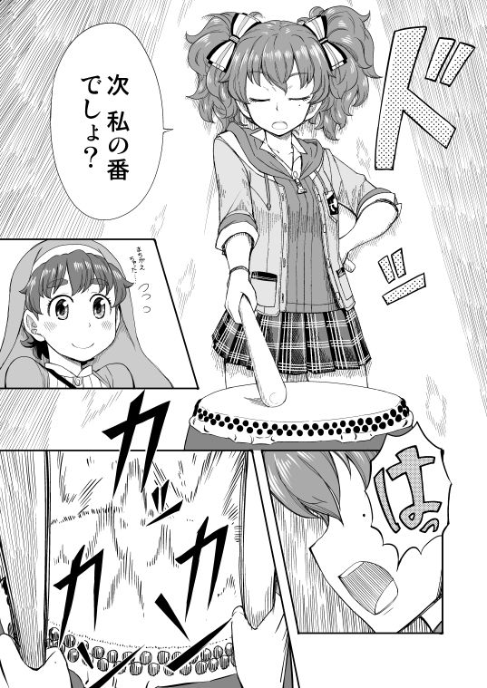 和太鼓†ガールズ〜改訂版〜 2 サンプル8ページ目