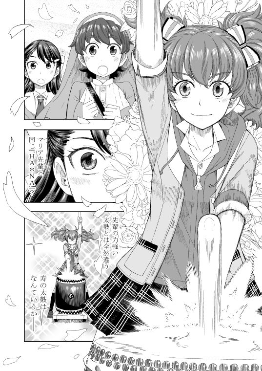 和太鼓†ガールズ〜改訂版〜 2 サンプル9ページ目