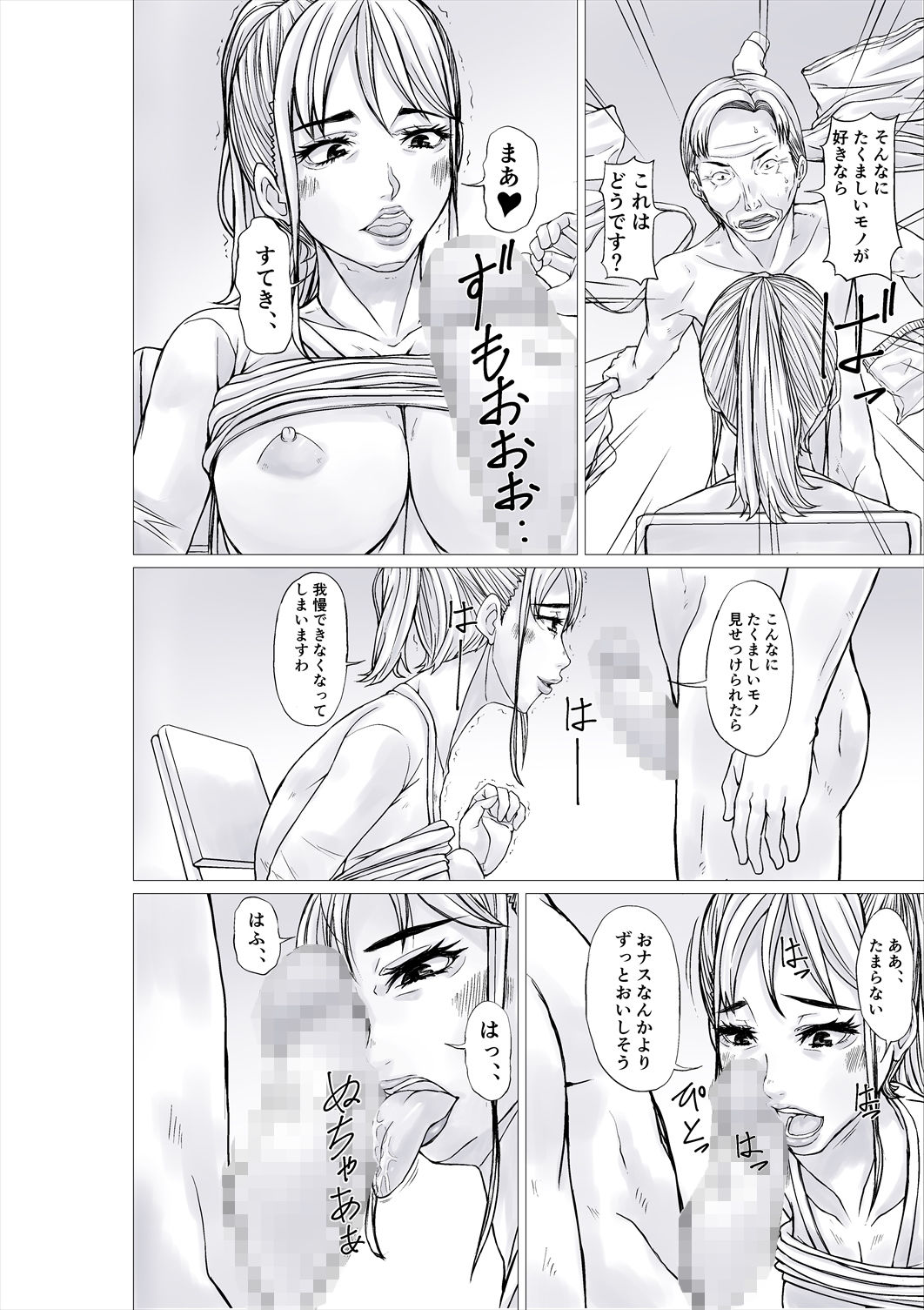 商品のお代を体で支払う万引き主婦 サンプル3ページ目